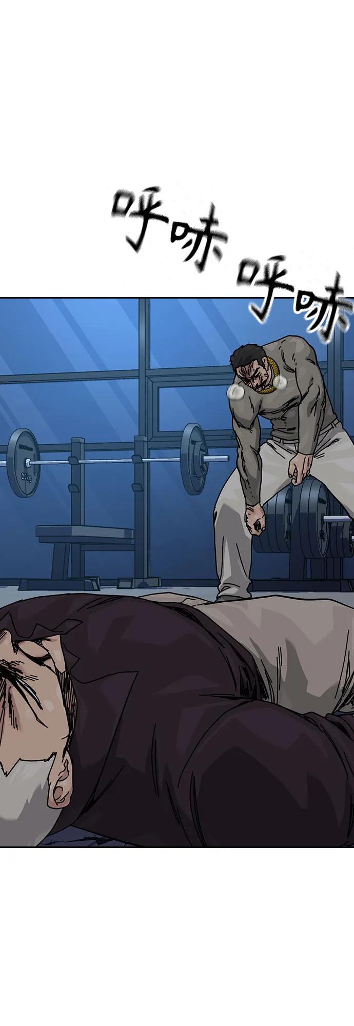 街头生存手册 - [第3季] 第48話(1/2) - 第43张图