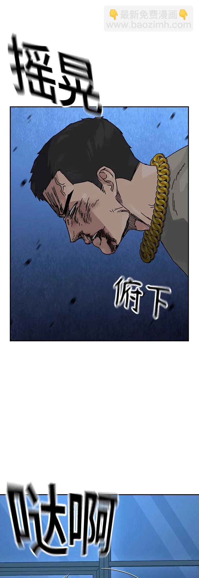 街头生存手册 - [第3季] 第48話(1/2) - 第44张图