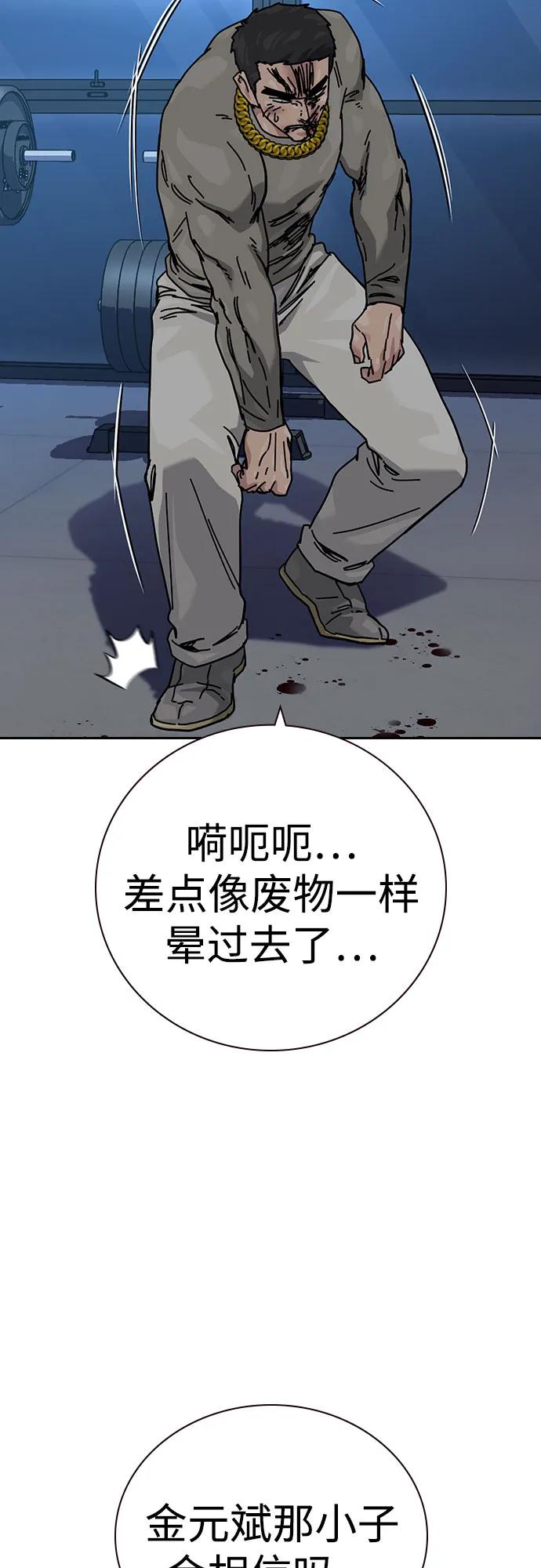 街头生存手册 - [第3季] 第48話(1/2) - 第45张图