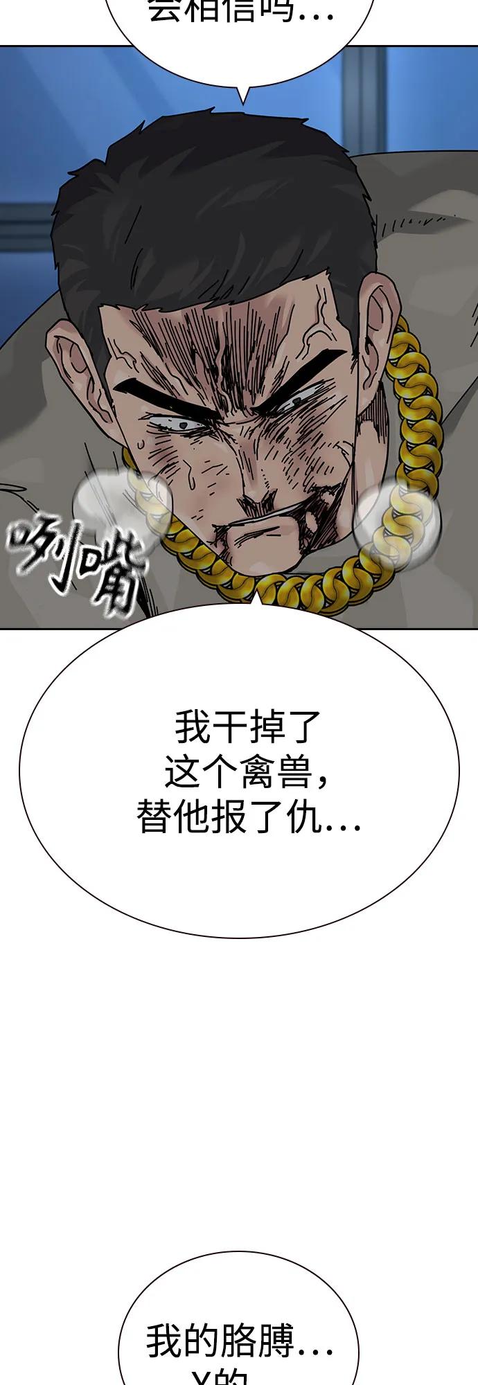 街头生存手册 - [第3季] 第48話(1/2) - 第46张图