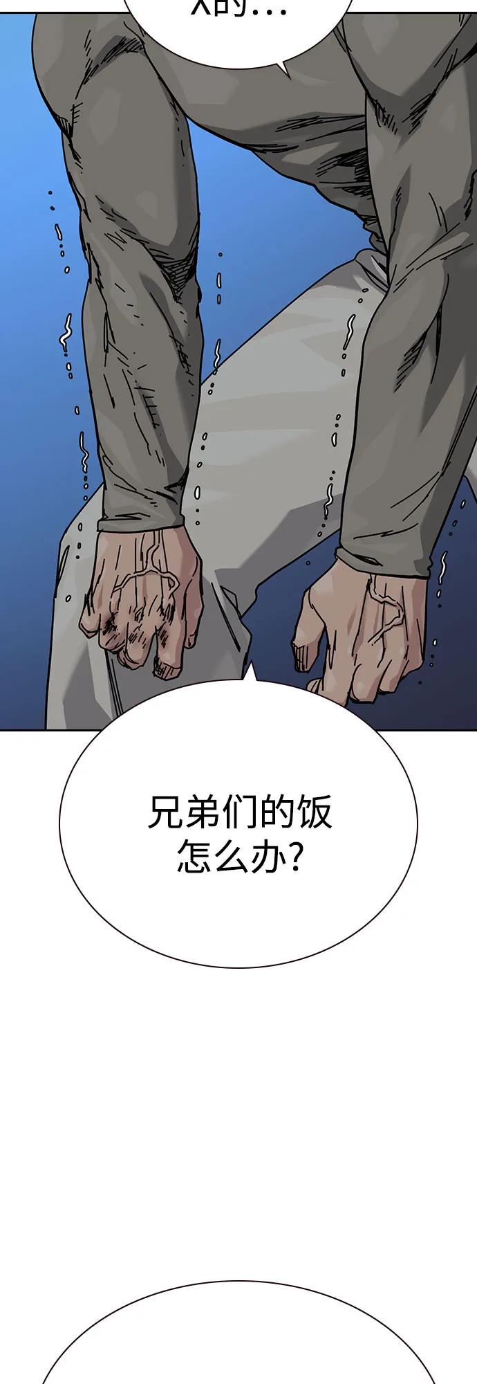 街头生存手册 - [第3季] 第48話(1/2) - 第47张图