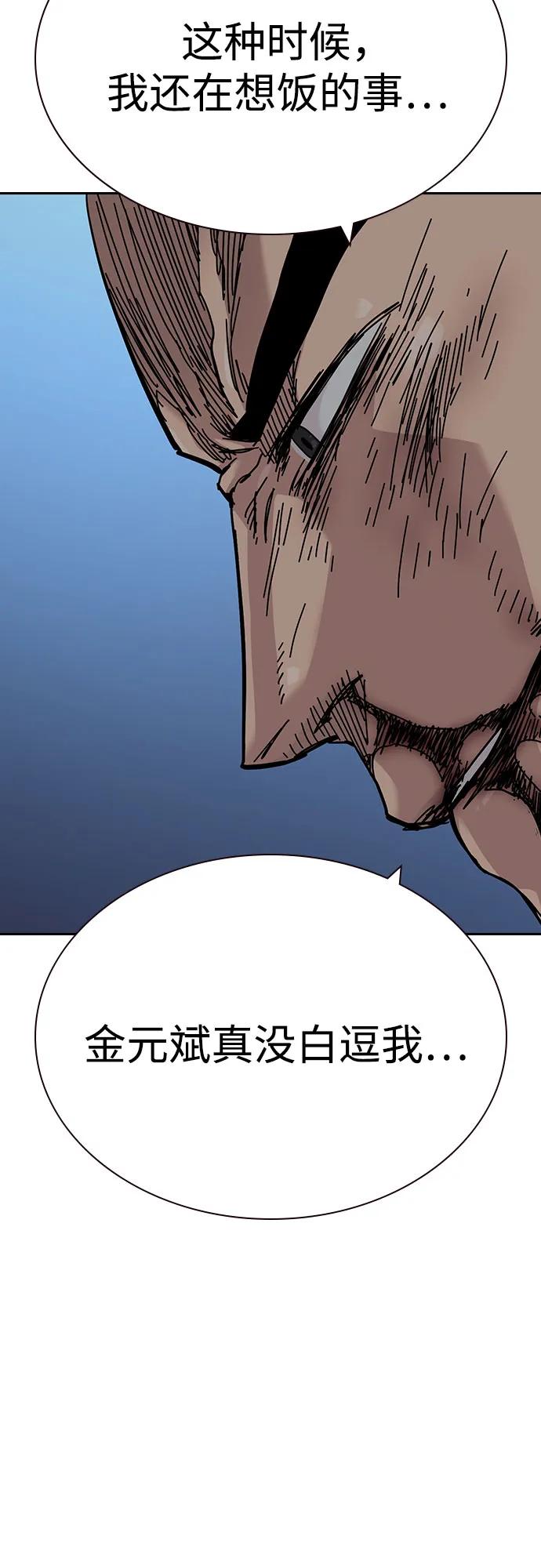 街头生存手册 - [第3季] 第48話(1/2) - 第48张图