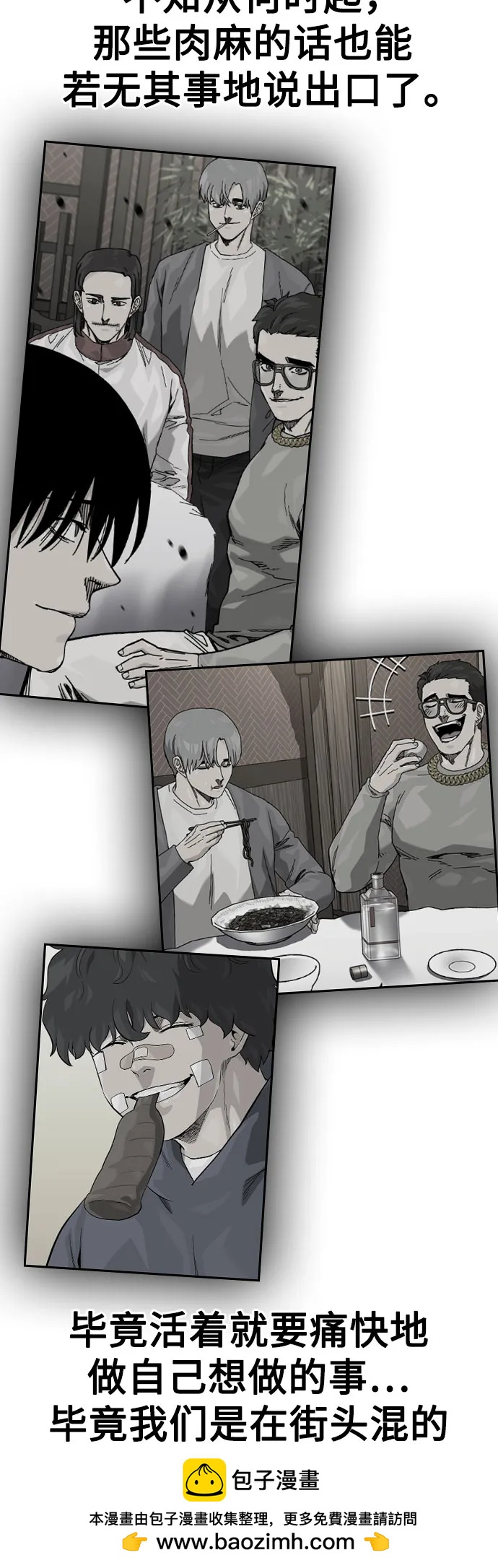 街头生存手册 - [第3季] 第48話(1/2) - 第50张图