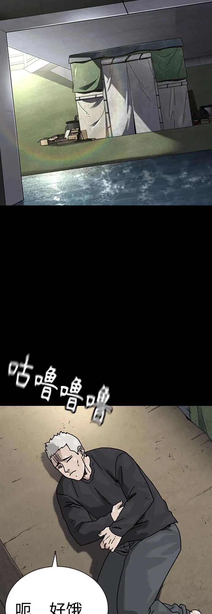 街头生存手册 - [第3季] 第48話(1/2) - 第6张图