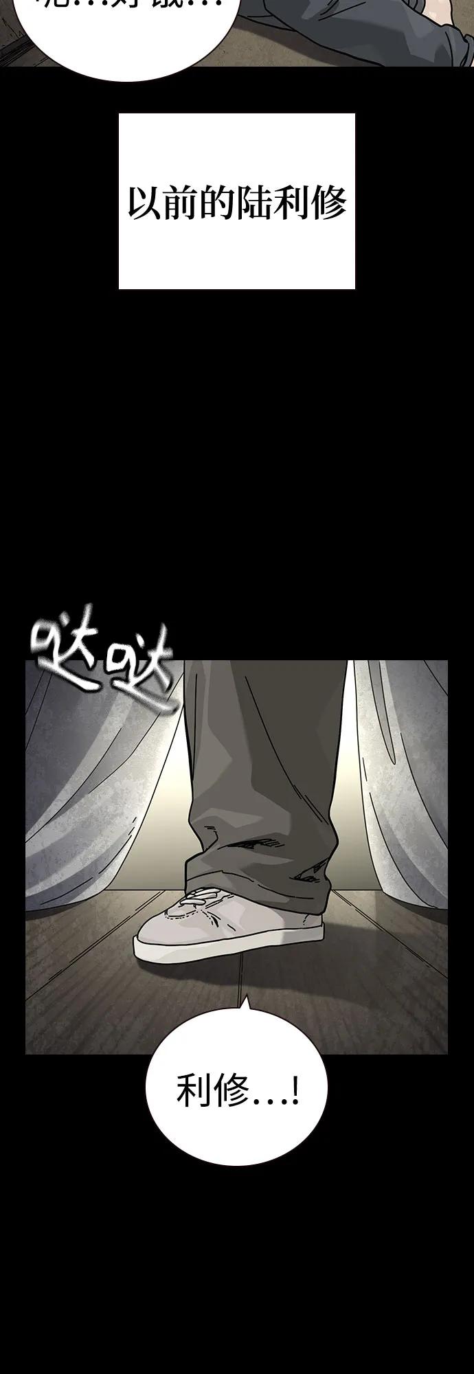 街头生存手册 - [第3季] 第48話(1/2) - 第7张图