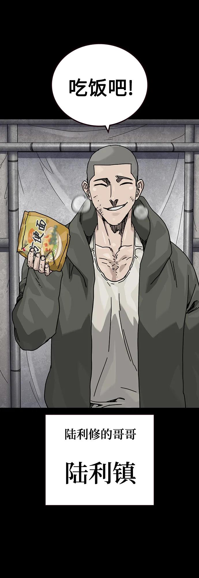 街头生存手册 - [第3季] 第48話(1/2) - 第8张图