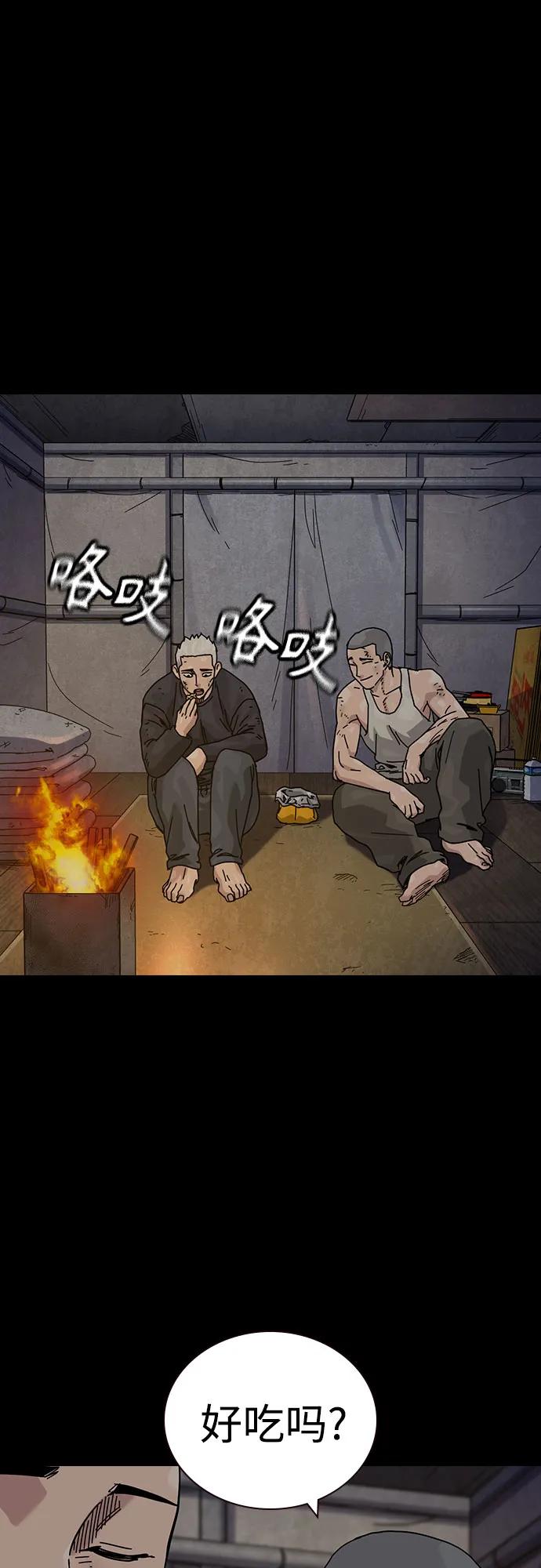 街头生存手册 - [第3季] 第48話(1/2) - 第9张图