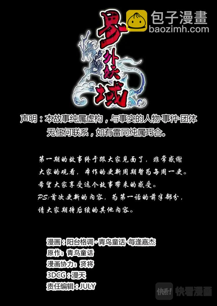 01 归去来兮（上）-第1话