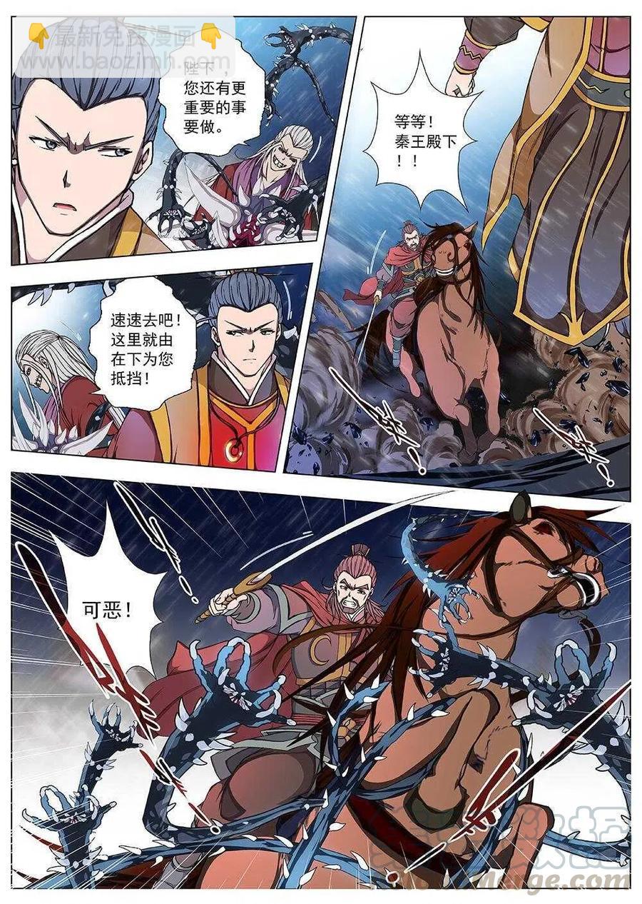 101 玄武门之变&middot;后篇(三）-第103话
