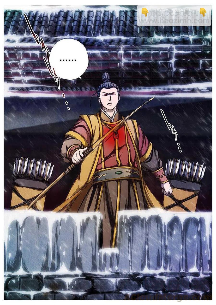 103 玄武门之变&middot;后篇(五）-第105话