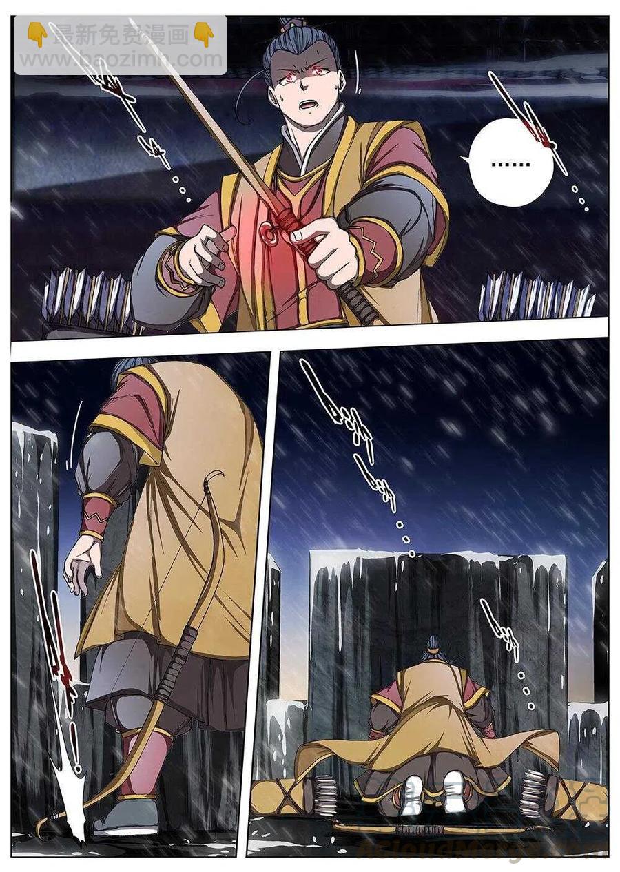 105 玄武门之变&middot;后篇(七）-第107话
