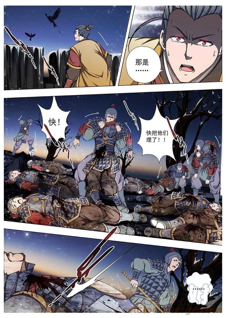105 玄武门之变&middot;后篇(七）-第107话