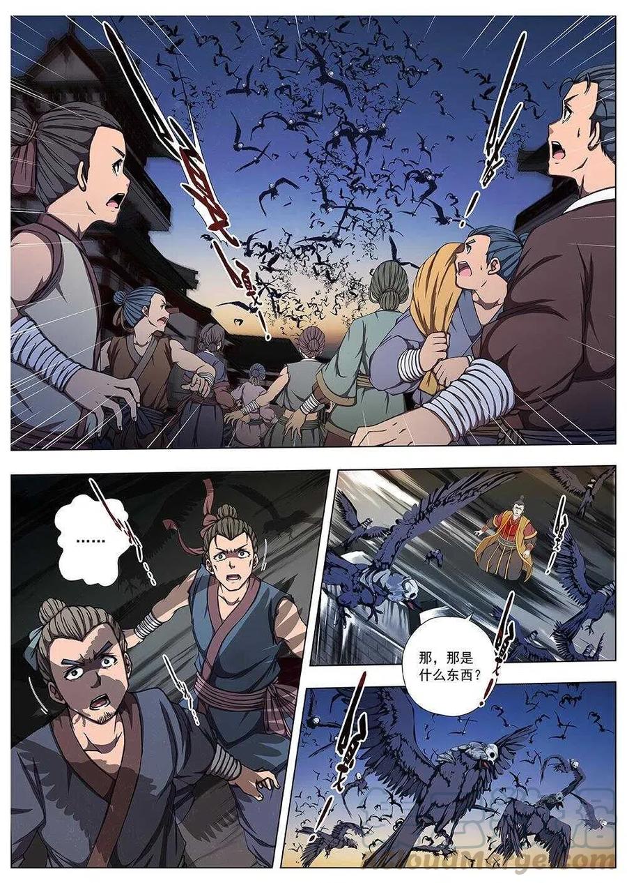105 玄武门之变&middot;后篇(七）-第107话