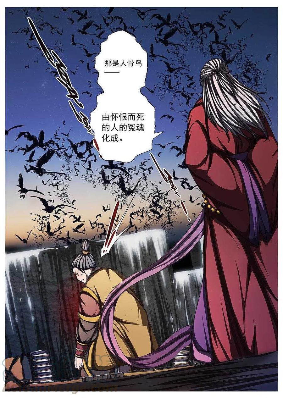 105 玄武门之变&middot;后篇(七）-第107话