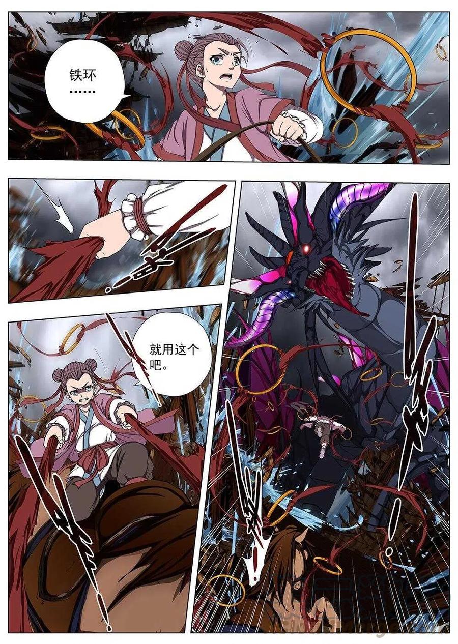 107 哪吒闹海（一）-第109话