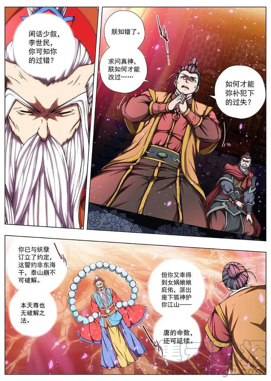 115 哪吒闹海（九）-第117话