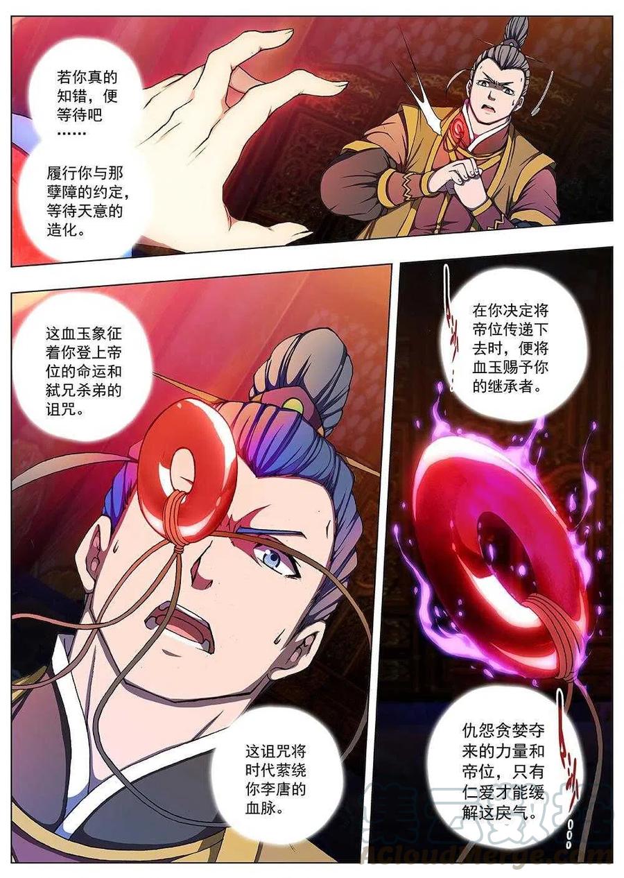 115 哪吒闹海（九）-第117话