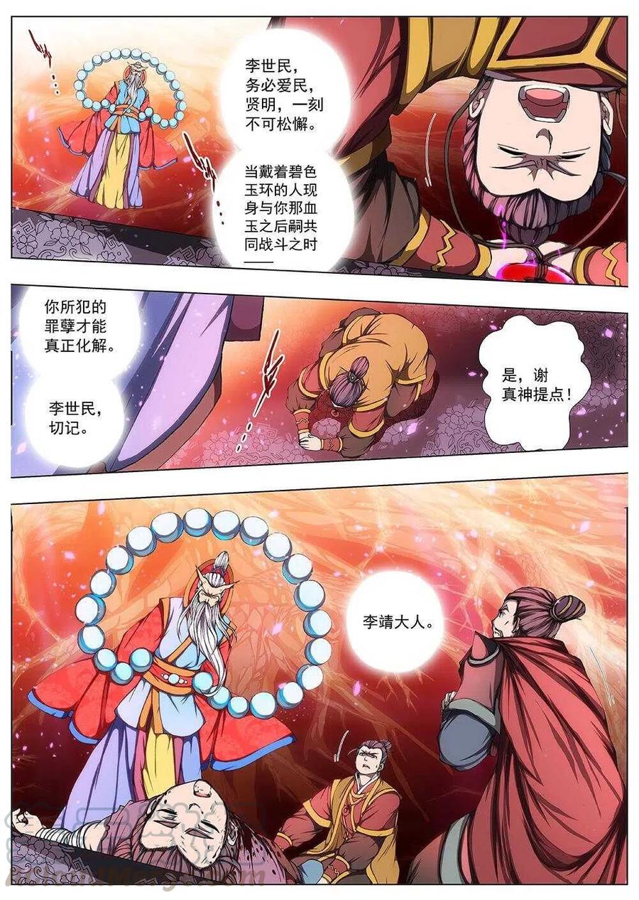 115 哪吒闹海（九）-第117话