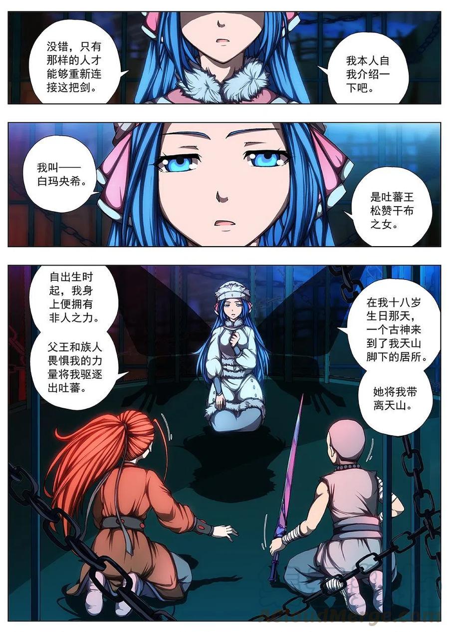 119 千年咒歌（四）-第121话