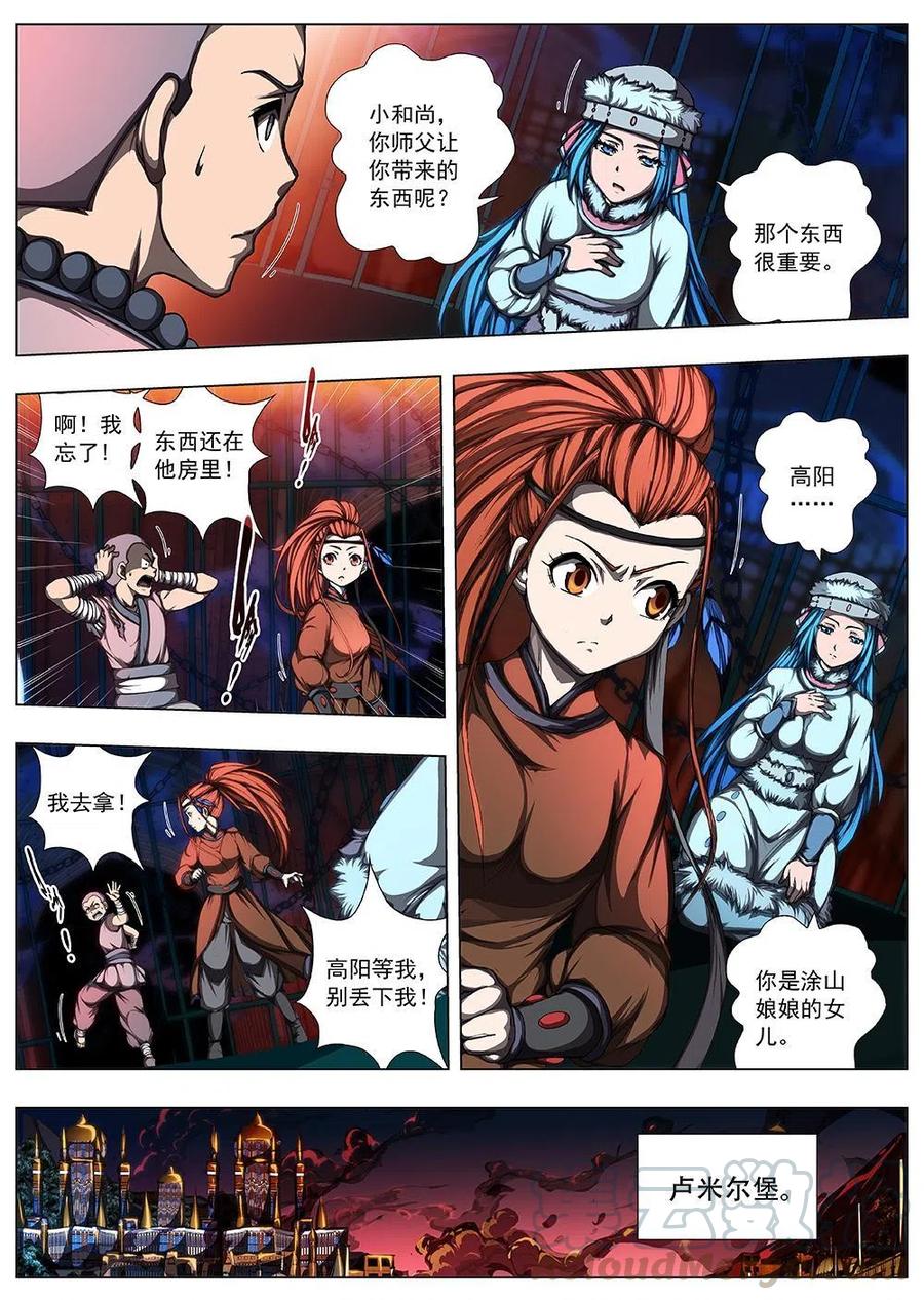 119 千年咒歌（四）-第121话
