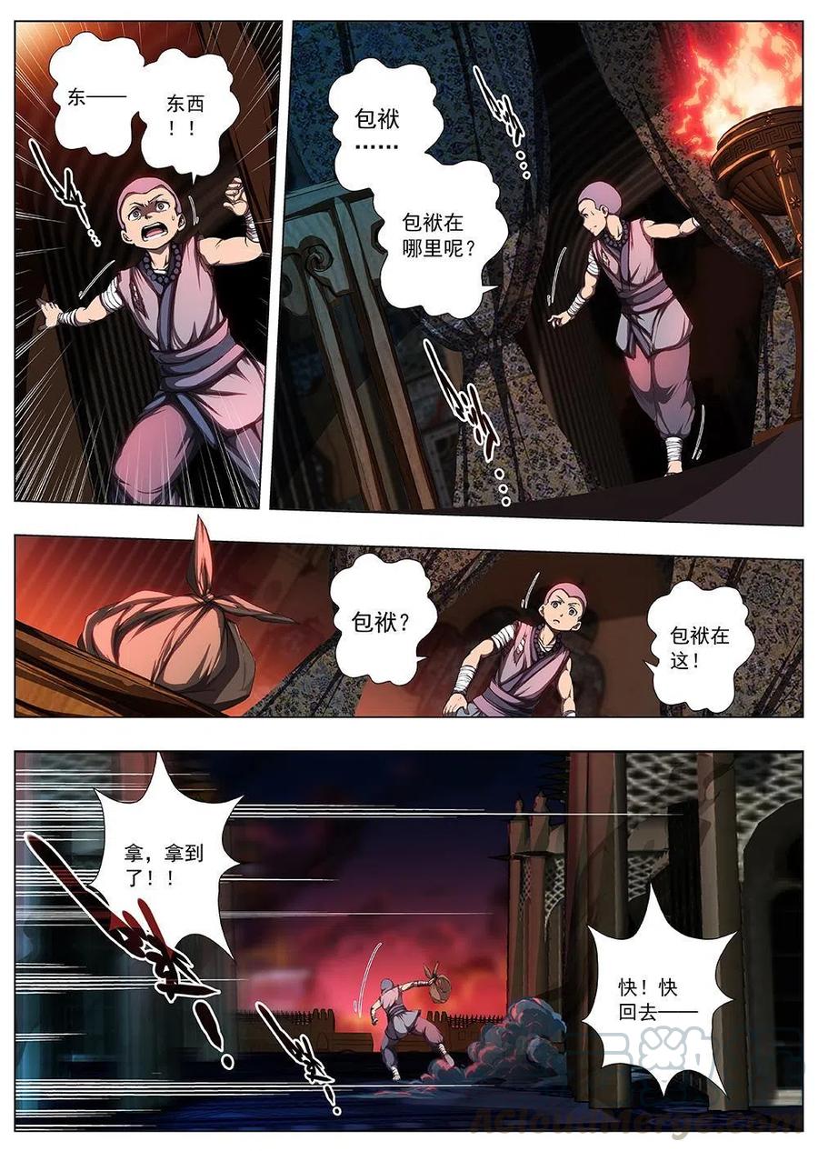119 千年咒歌（四）-第121话