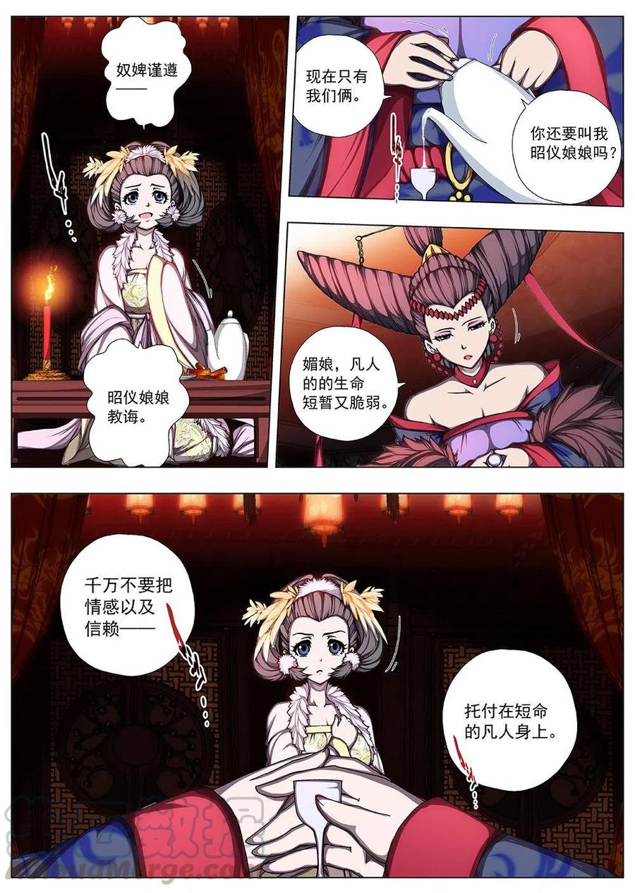 131 妖风再起（七）-第131话