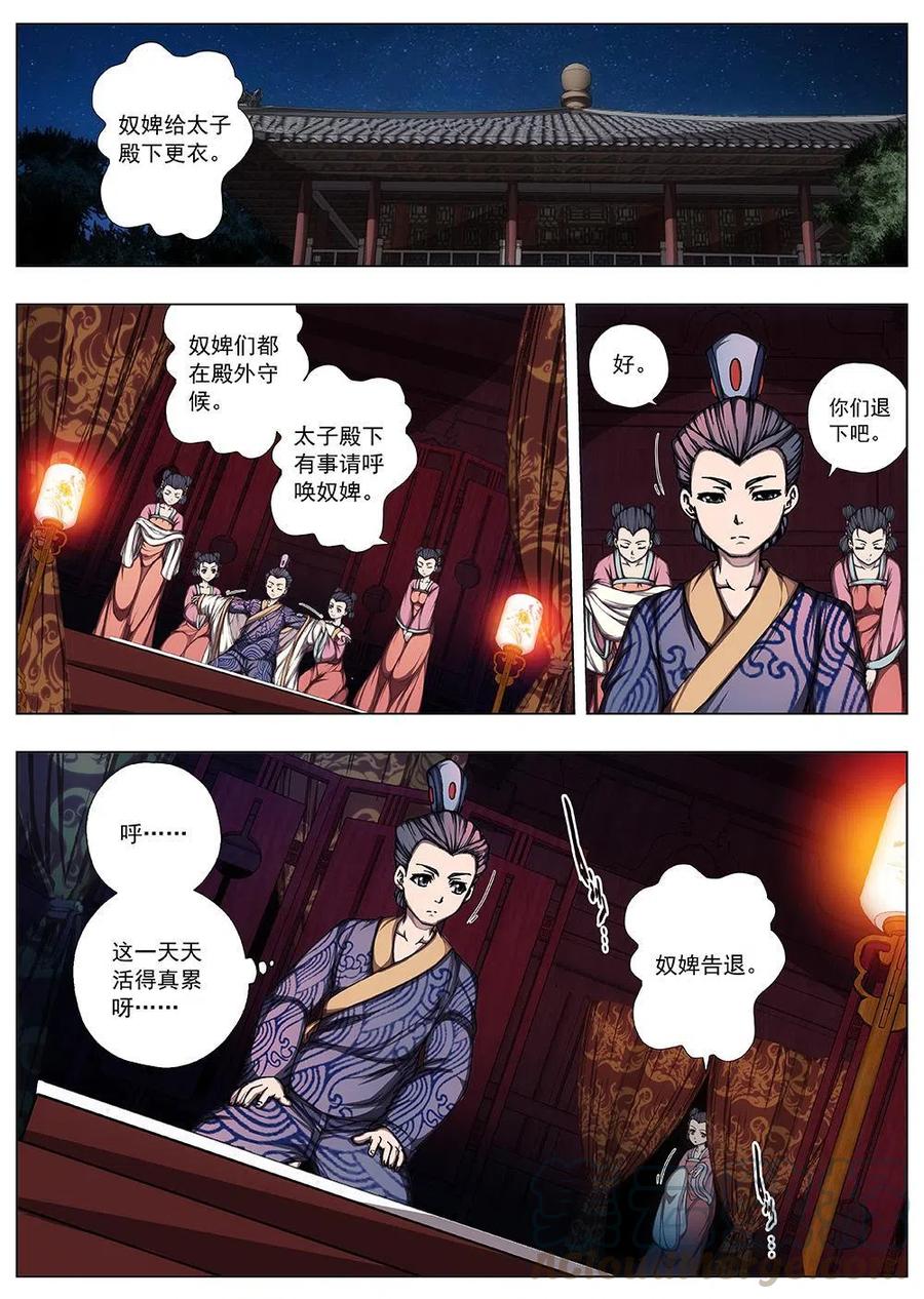 131 妖风再起（七）-第131话