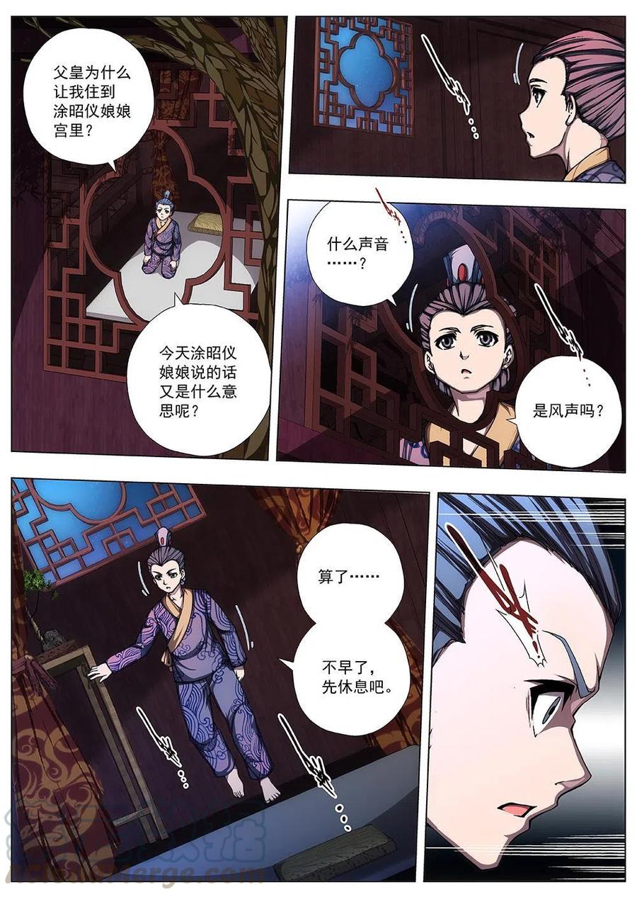 131 妖风再起（七）-第131话