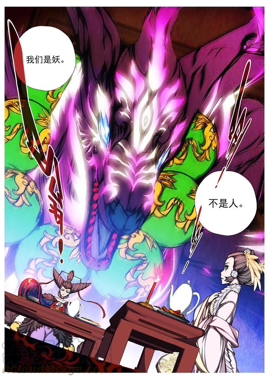 131 妖风再起（七）-第131话