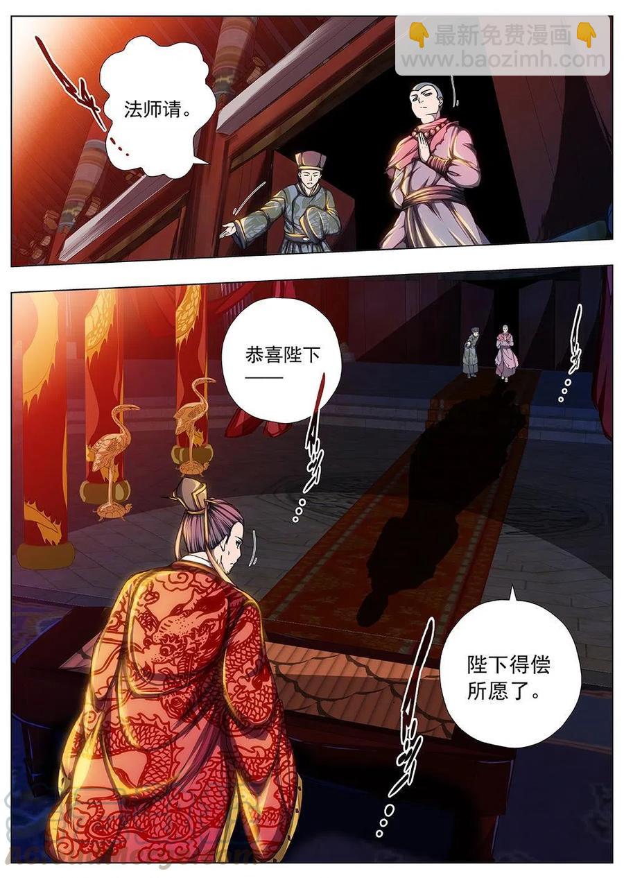133 妖风再起（九）-第133话