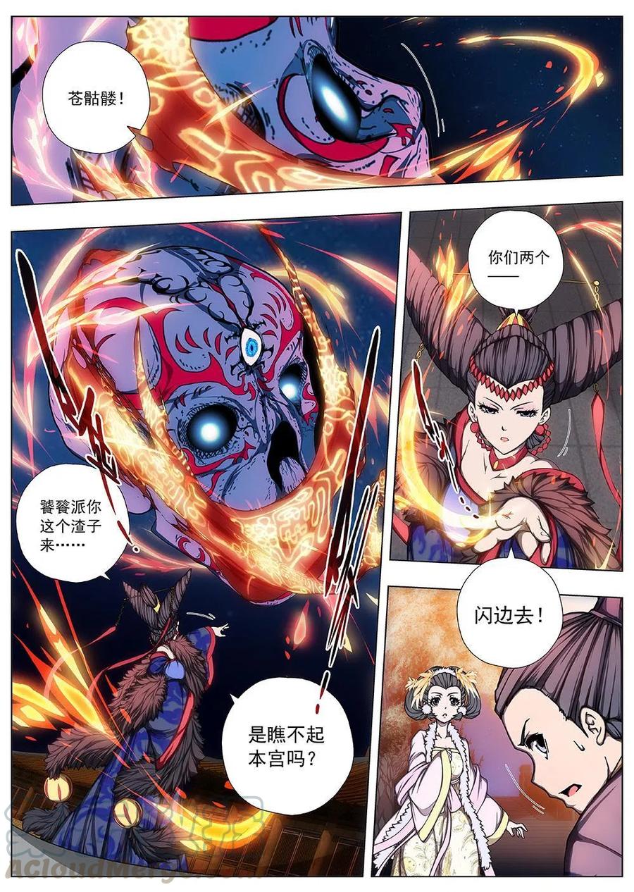 133 妖风再起（九）-第133话