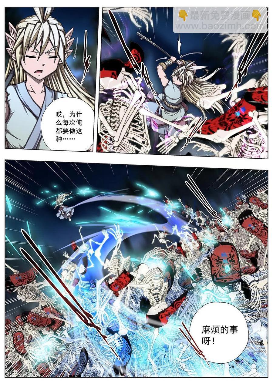 139 界外妖域（四）-第139话