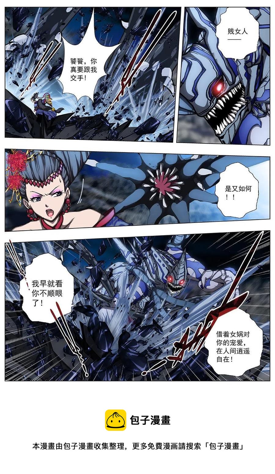139 界外妖域（四）-第139话