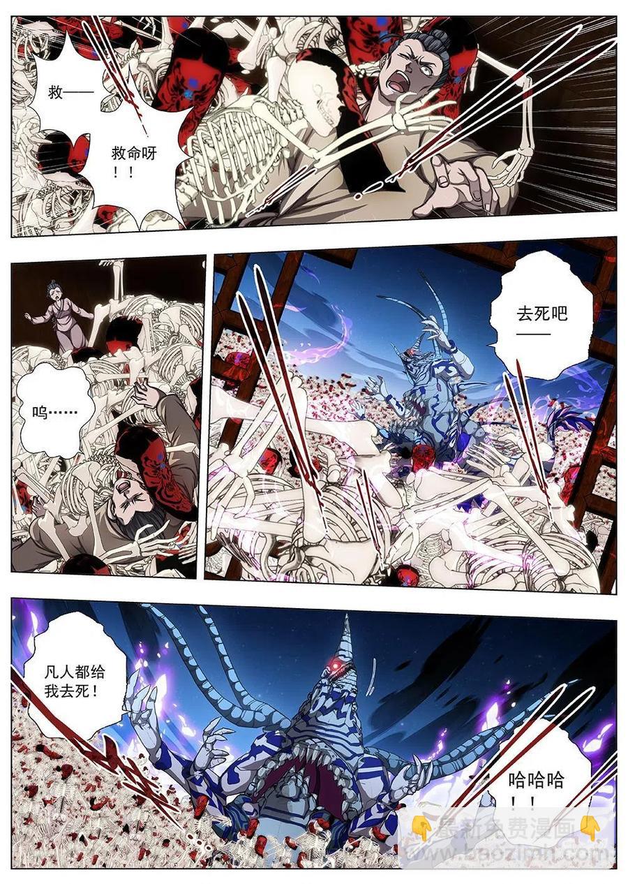 139 界外妖域（四）-第139话