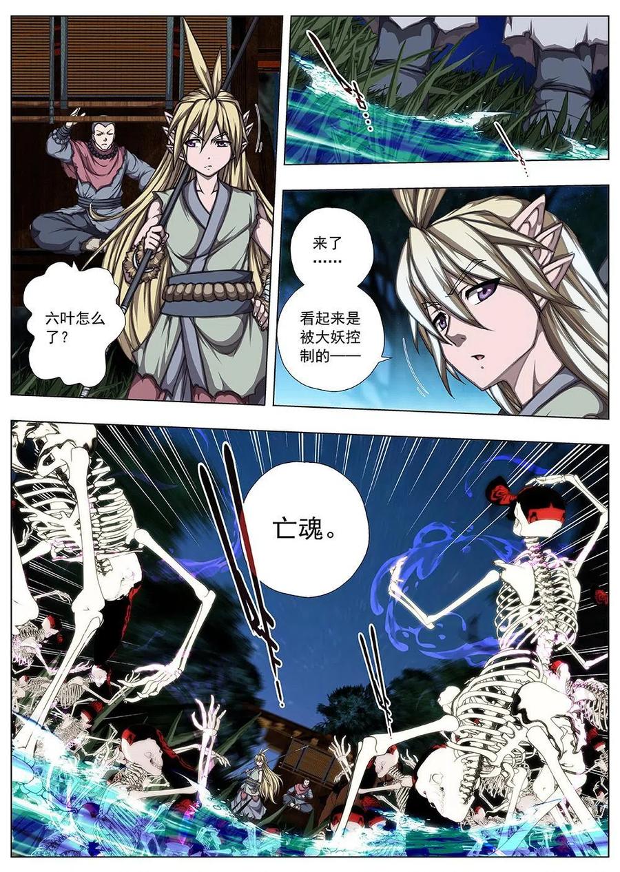 139 界外妖域（四）-第139话