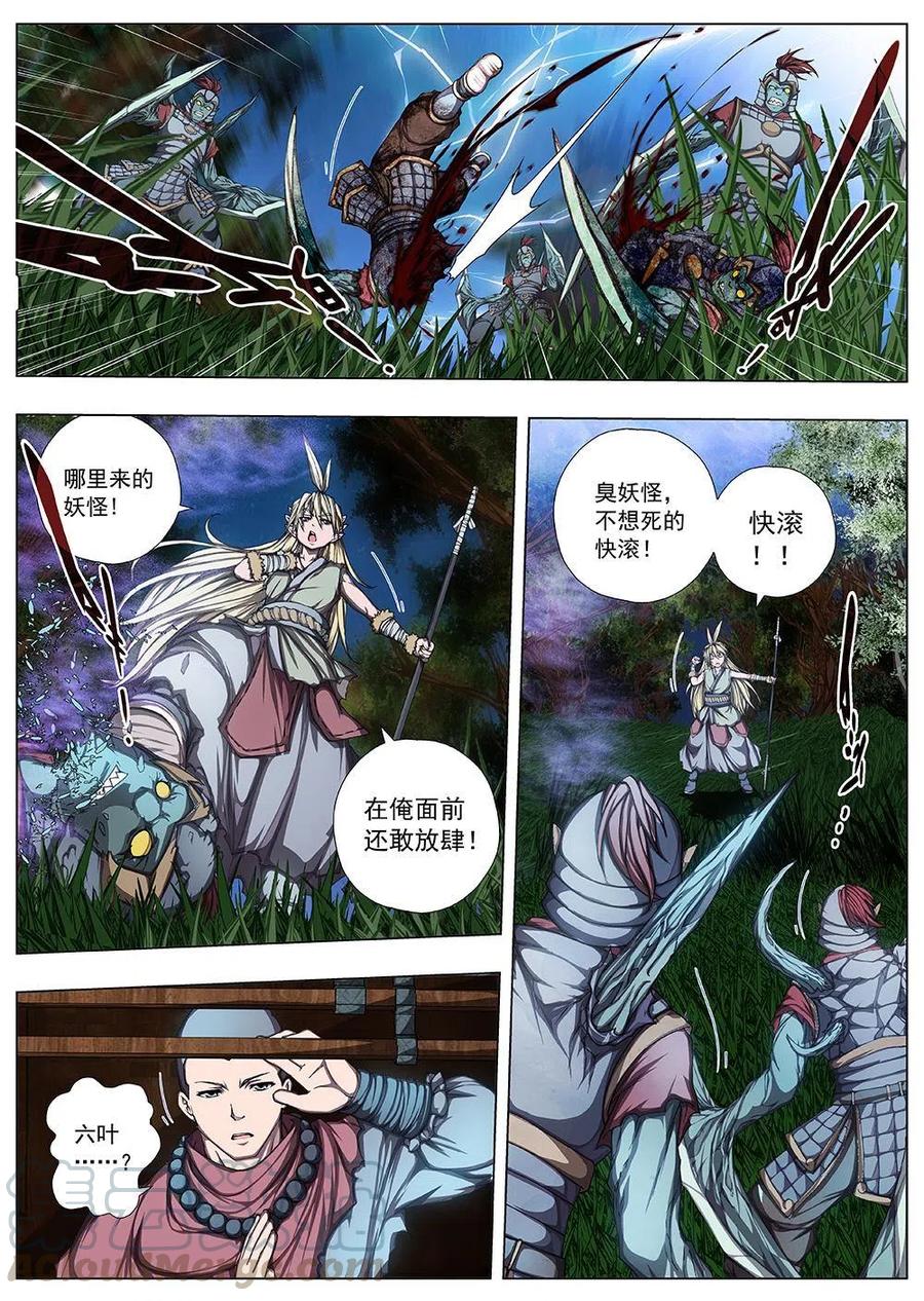 135 妖风再起（十一）-第135话