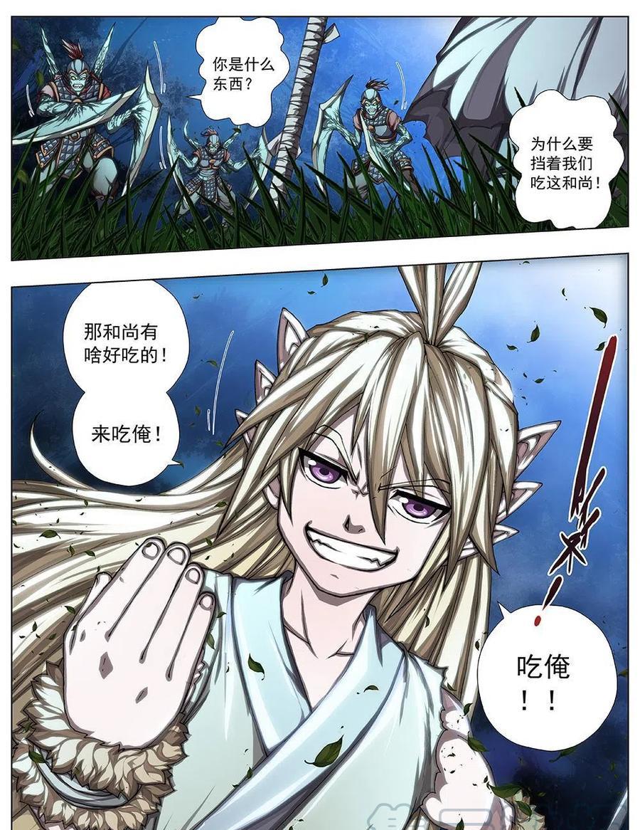 135 妖风再起（十一）-第135话