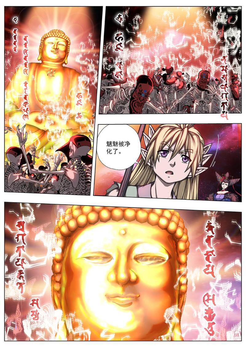 141 界外妖域（六）-第141话
