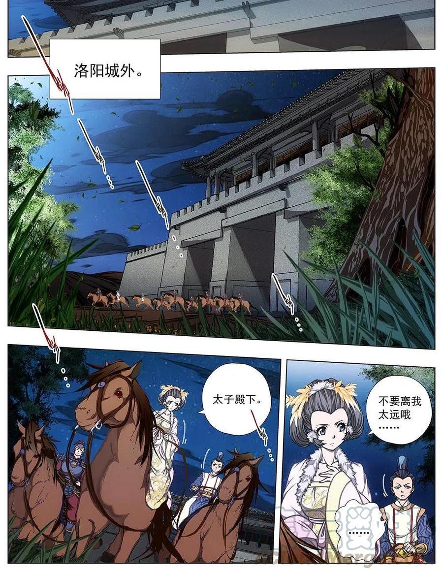 137 界外妖域（二）-第137话
