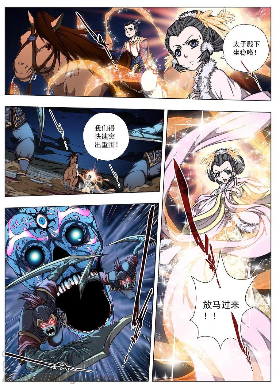 137 界外妖域（二）-第137话