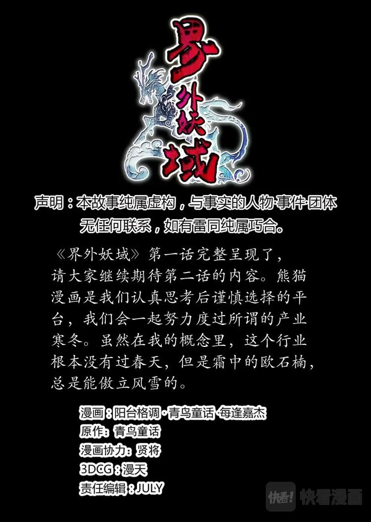 03 归去来兮（下）-第3话