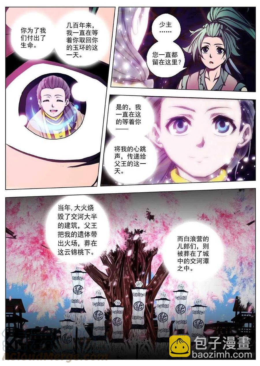 45 流水落花（一）-第47话