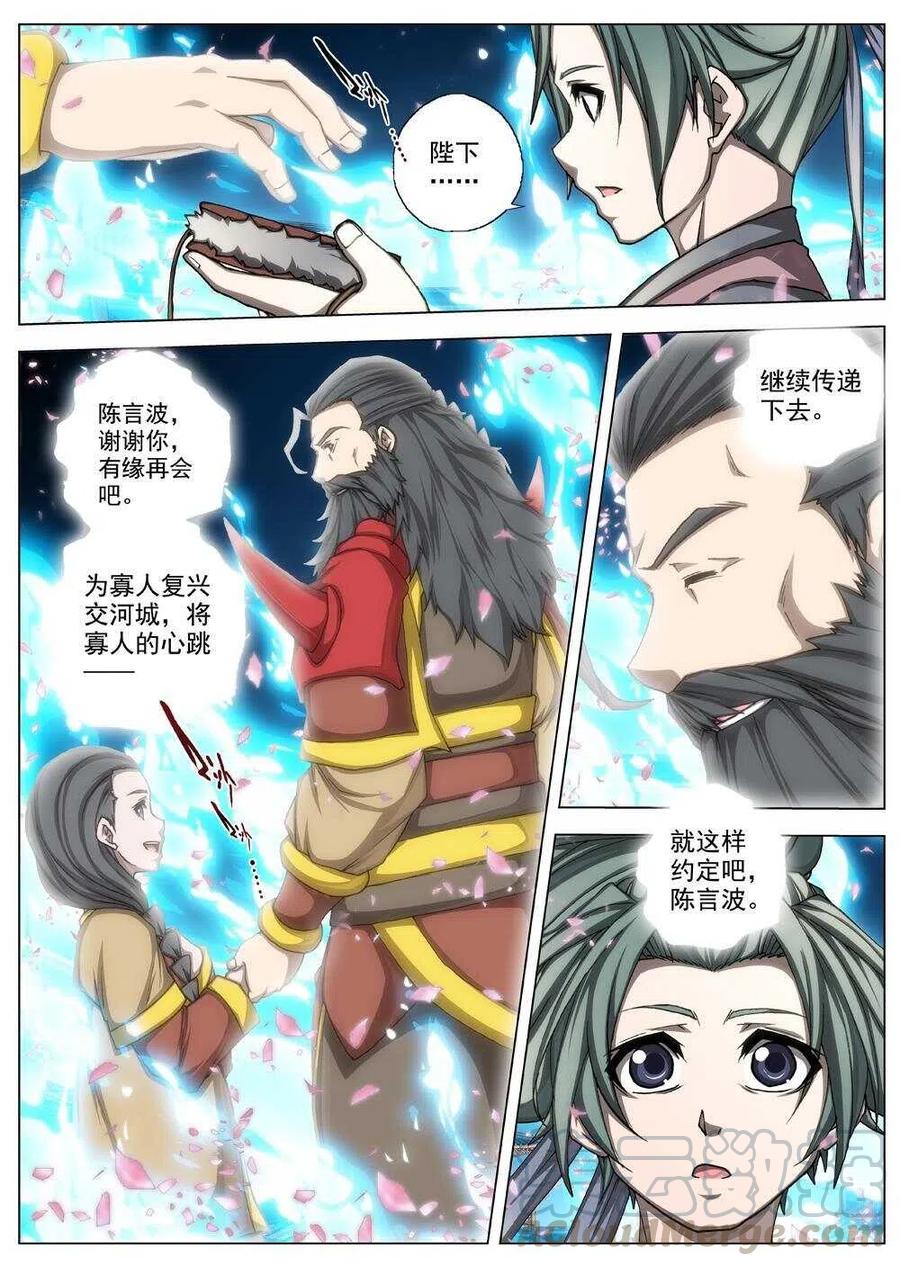 47 流水落花（三）-第49话