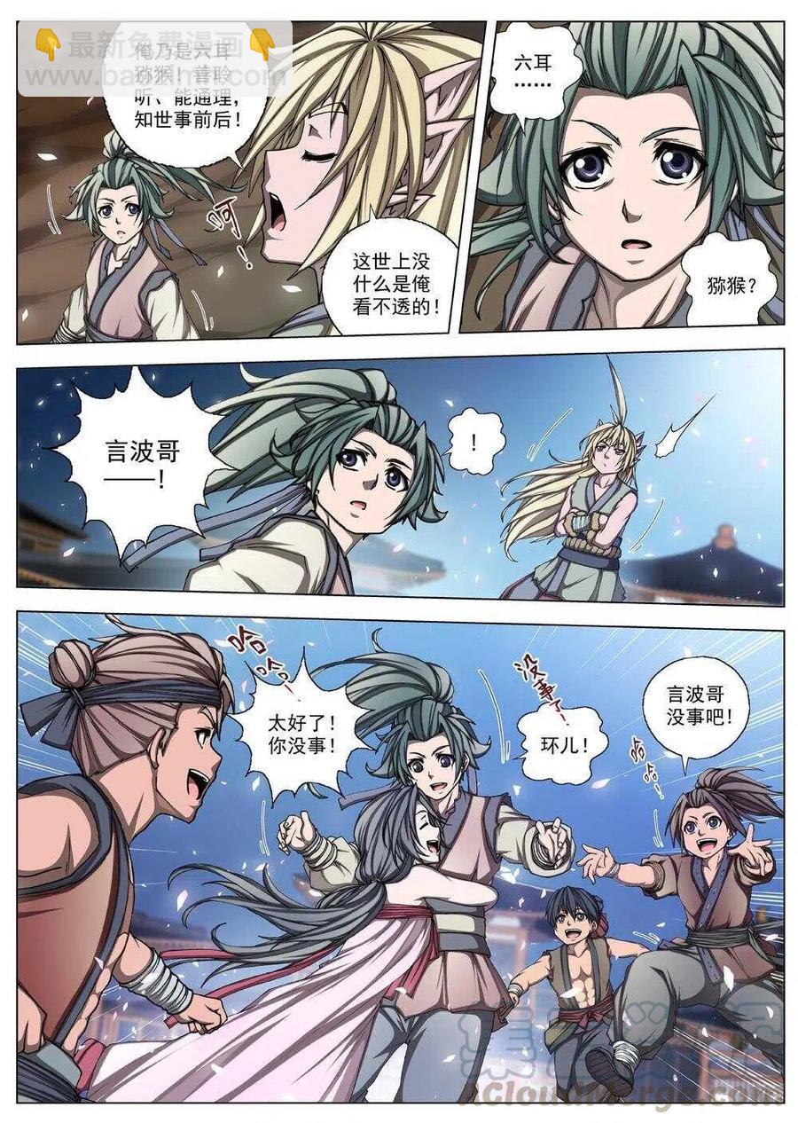 47 流水落花（三）-第49话