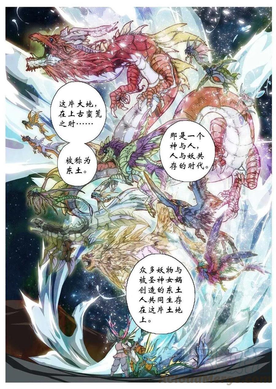 51 被桎梏的神 （一）-第53话