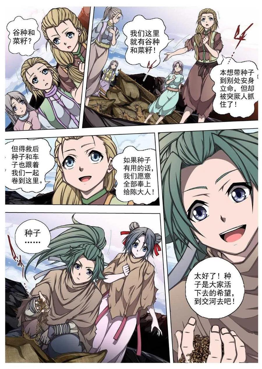 57 砂之国（一）-第59话