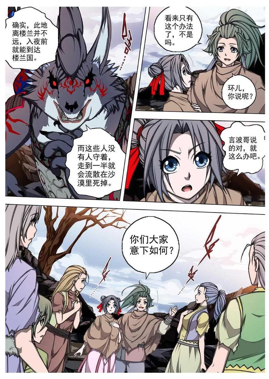57 砂之国（一）-第59话