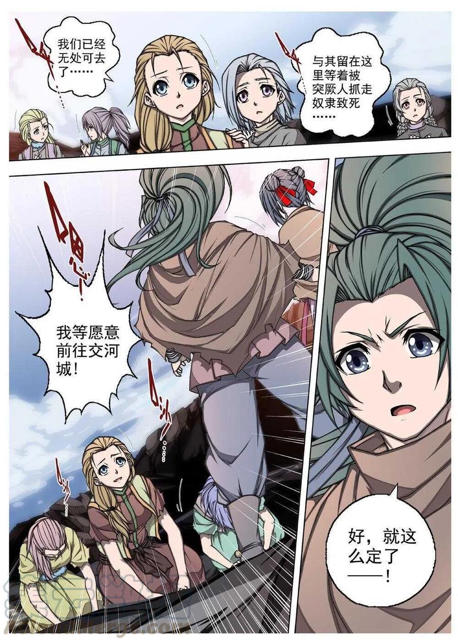57 砂之国（一）-第59话