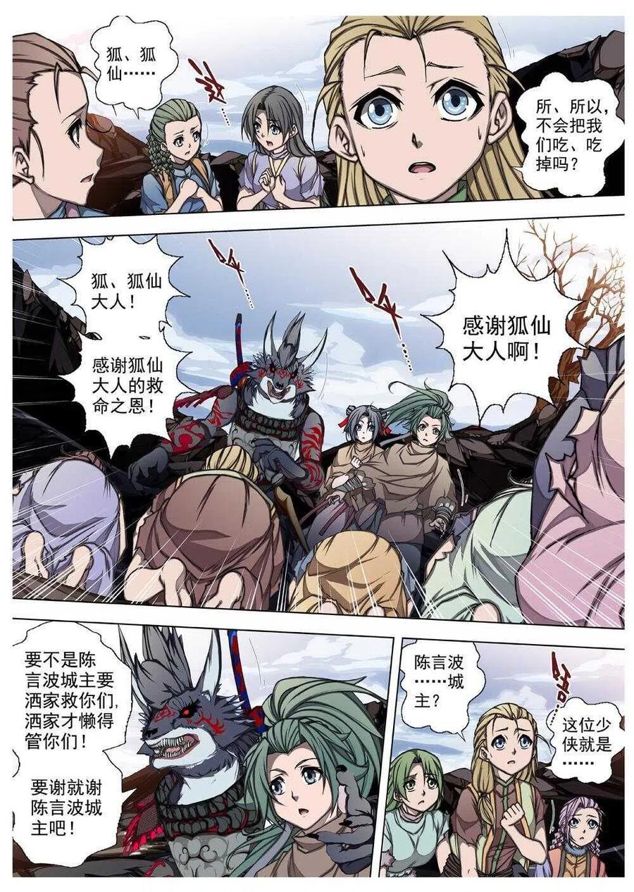 57 砂之国（一）-第59话
