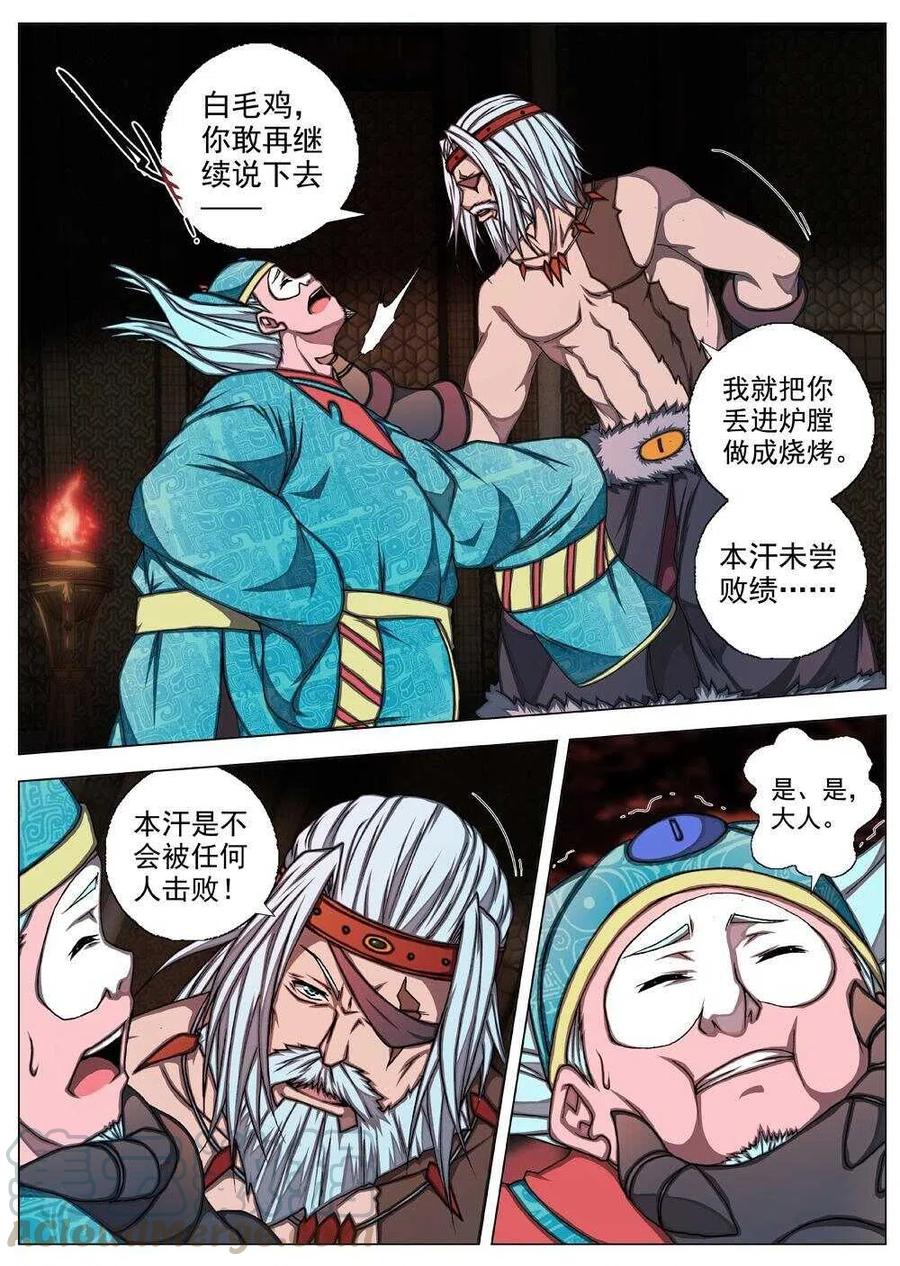 59 砂之国（三）-第61话